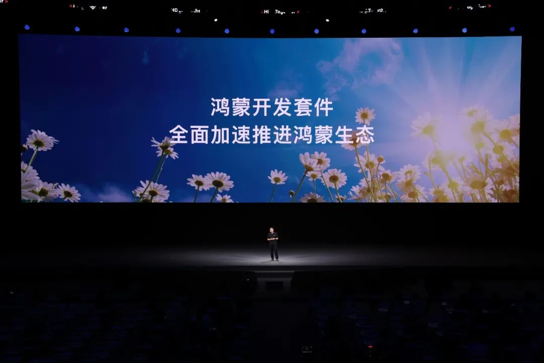 华为发布鸿蒙开发套件 全面加速推进鸿蒙生态 - 华为