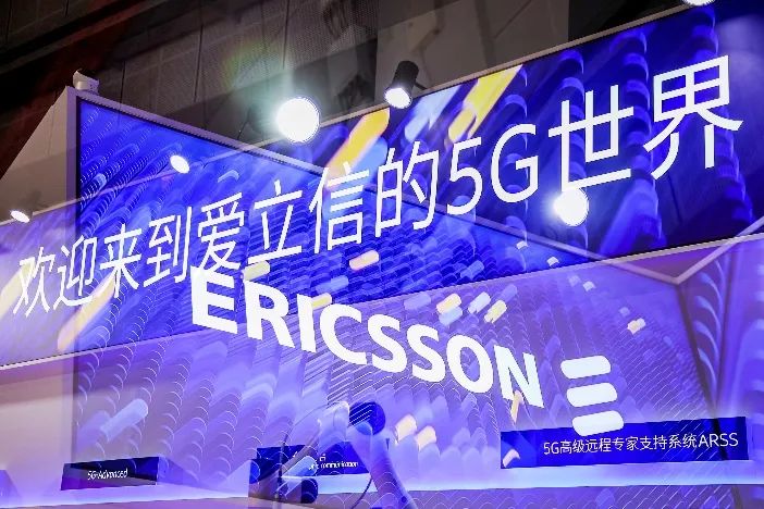 爱立信连续五届亮相进博会：把握高水开放机遇，用高质量“连接”助力高质量发展 - 爱立信