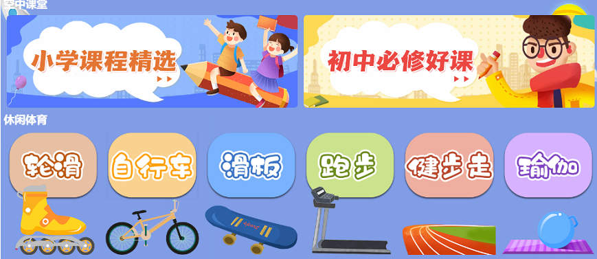 架起大屏“空中课堂” 湖北移动多举措助力“停课不停学” - 湖北