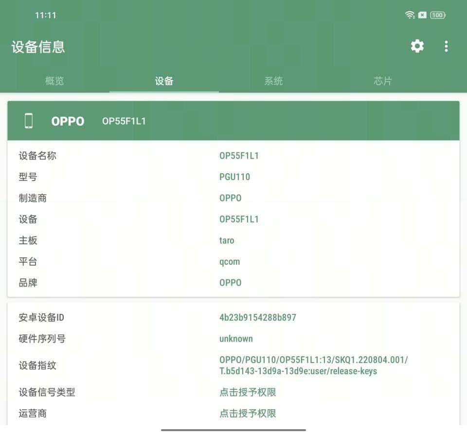 OPPO Find N2 曝光：搭载高通 8+ Gen 1，有望于 12 月发售 - 通信终端