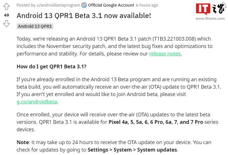 Android 13 QPR1 Beta 3.1 发布，谷歌 Pixel 4a 及以上设备可更新 - 通信终端