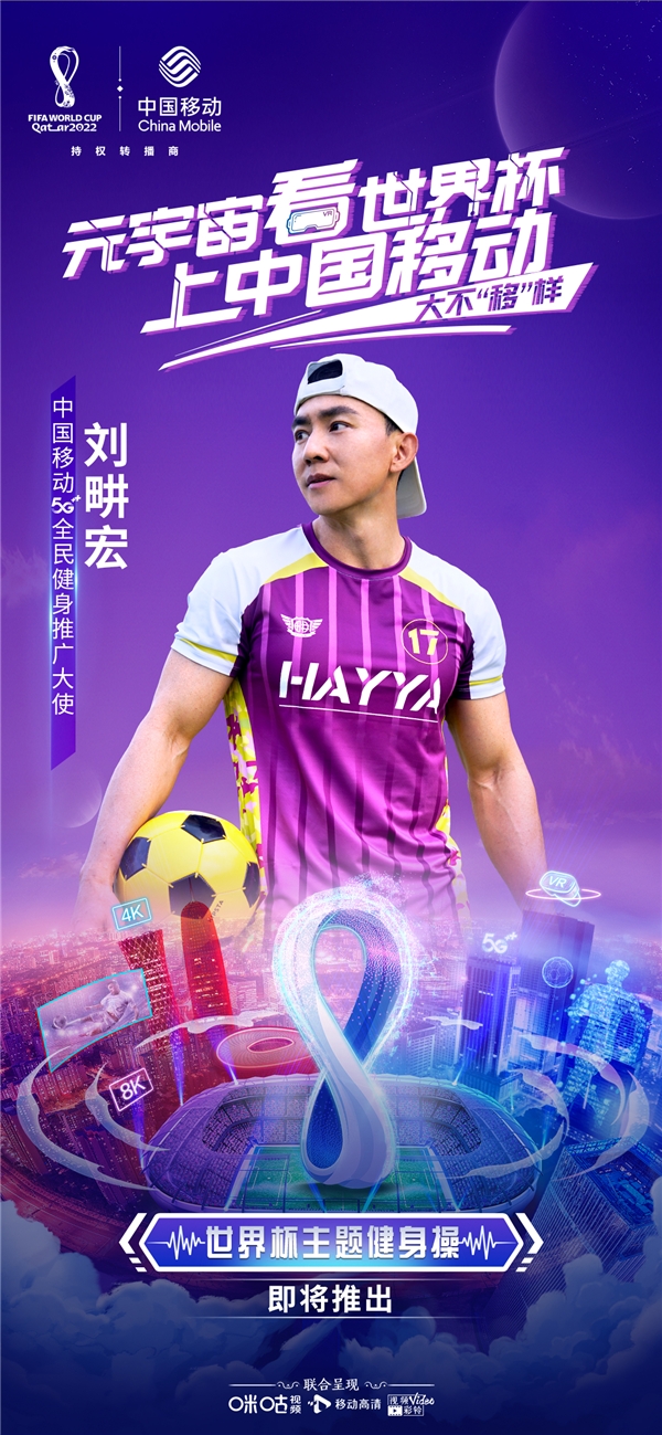 022卡塔尔世界杯大幕将启