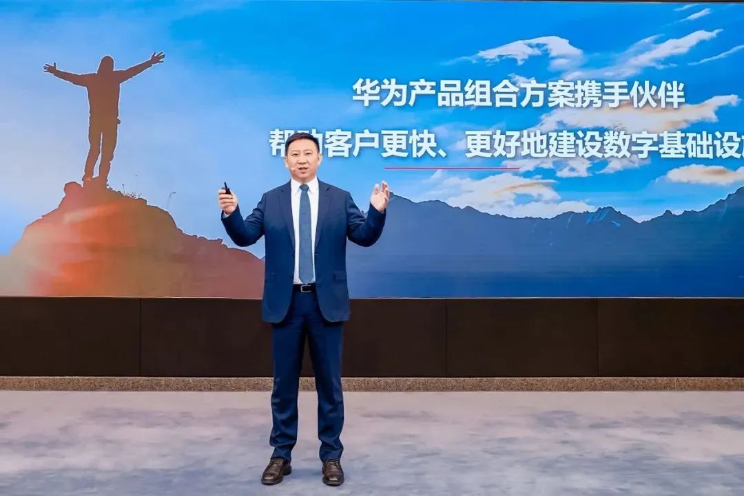华为发布四大领域系列化产品组合方案 - 华为