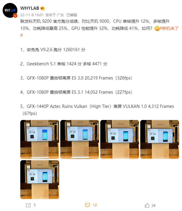 联发科天玑 9200 官方跑分公布：CPU 略逊于高通骁龙 8 Gen 2，GPU 超苹果 A16 - 通信终端