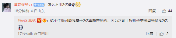 曝荣耀 80 系列搭载高通骁龙 8+：前置 50MP 双摄，后置首发 160MP 主摄 - 通信终端