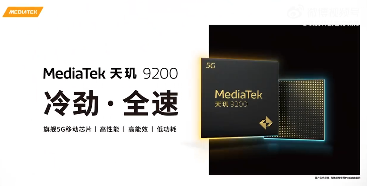 联发科天玑 9200 官方跑分公布：CPU 略逊于高通骁龙 8 Gen 2，GPU 超苹果 A16 - 通信终端
