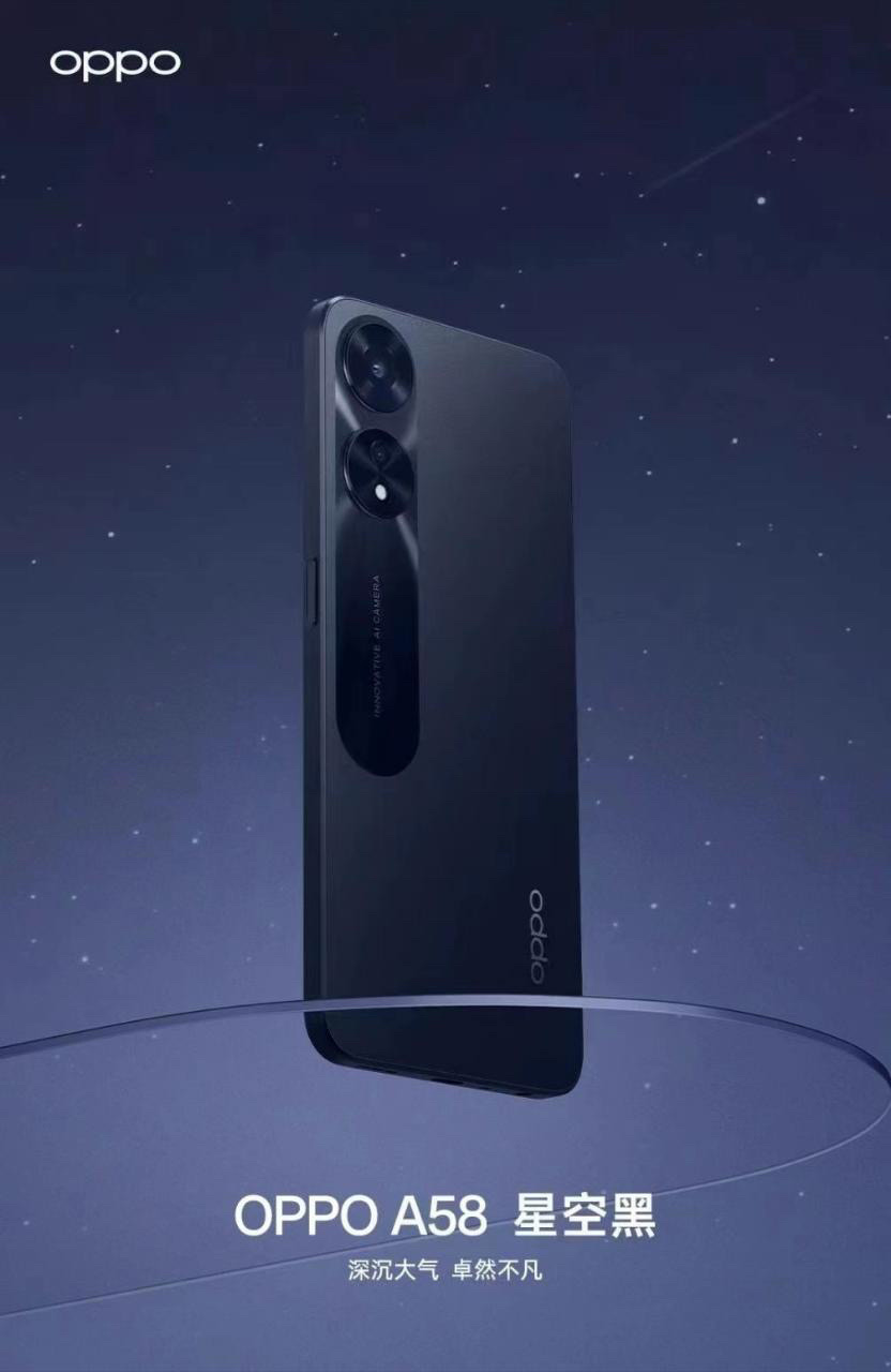 OPPO A58 5G 上架：搭载联发科天玑 700 芯片 +5000mAh 电池，1699 元 - 通信终端