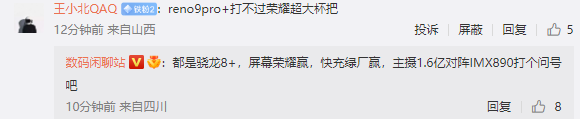 曝荣耀 80 系列搭载高通骁龙 8+：前置 50MP 双摄，后置首发 160MP 主摄 - 通信终端