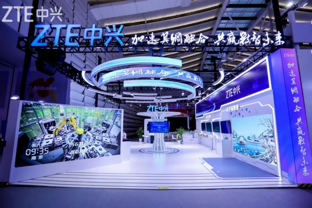 乌镇互联网大会| 中兴通讯算网创新筑基数字经济 - 中兴