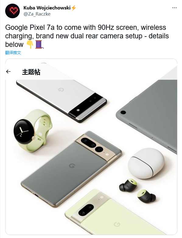 谷歌Pixel 7a系列大升级 全系或将有望采用90Hz高刷屏 - 通信终端