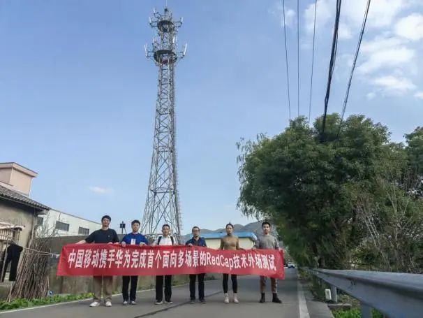 宁波移动完成全省首个5G RedCap单站性能外场测试 5G大连接即将成为现实 - 浙江