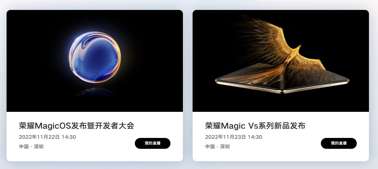 荣耀 80 系列官宣：号称“全新美学标杆”，11 月 23 日发布 - 通信终端
