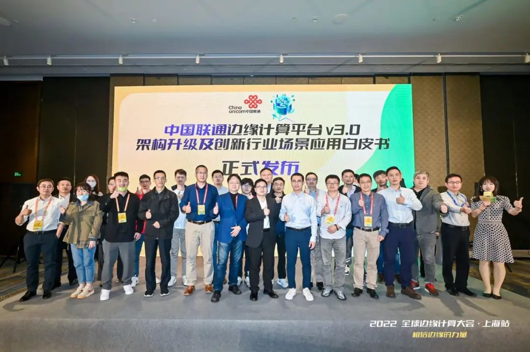 中国联通发布5G边缘计算平台3.0及多款场景化边缘计算产品服务 - 中国联通
