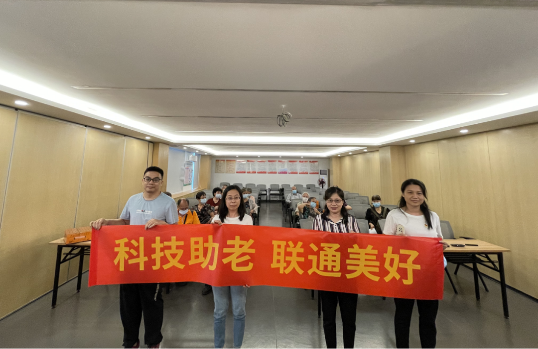 “科技助老 联通美好”----江门联通走进范罗岗社区开展助老反诈活动 - 广东