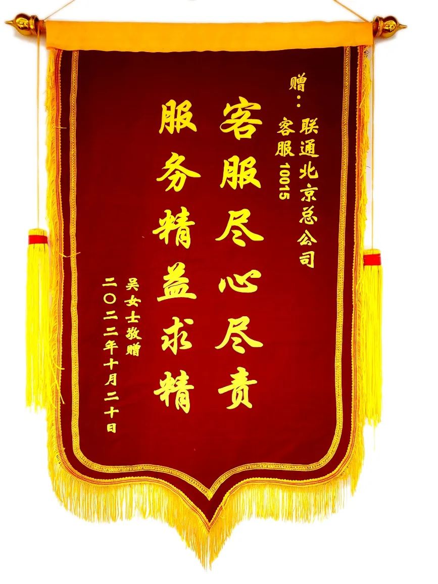 始于客户需求，终于客户满意――中国联通一线服务标兵纪实 - 中国联通