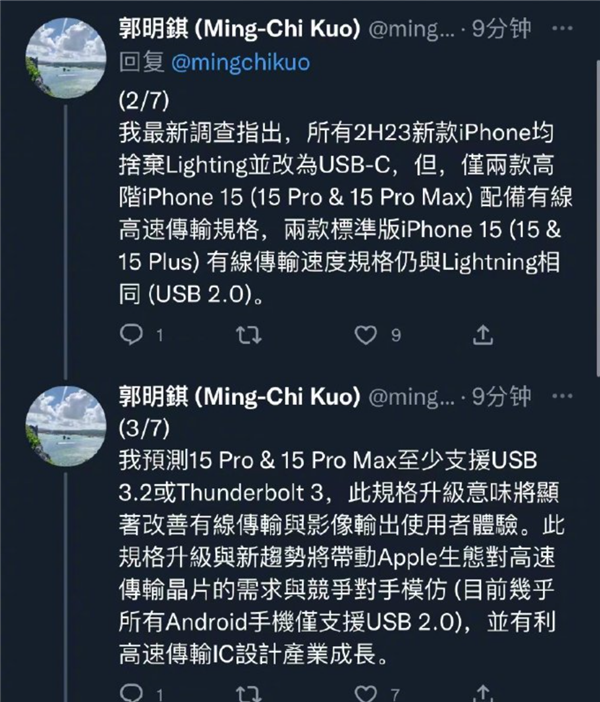郭明�Z称iPhone 15全系用USB-C 仅Pro支持高速传输：苹果细节套路用户被吐槽狡猾