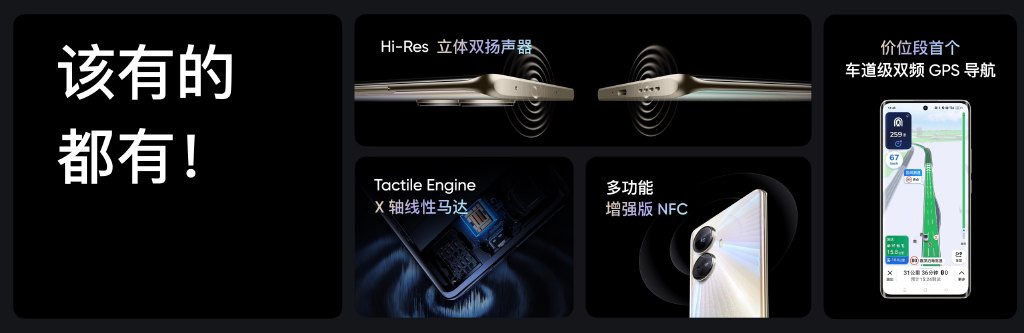 realme 真我 10 Pro / Pro + 系列发布：采用亿元定制旗舰曲屏，1599 元起 - 通信终端