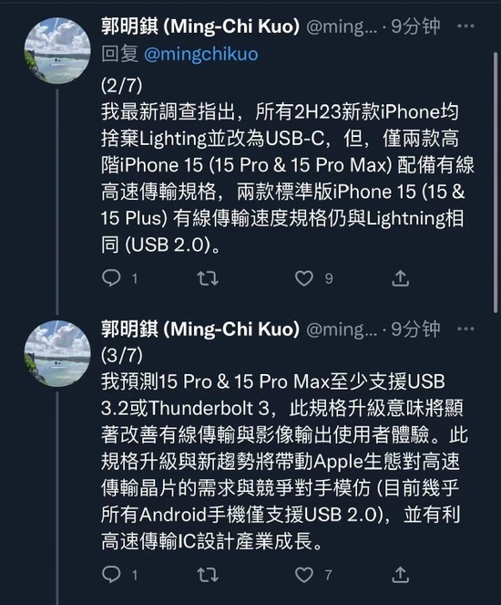 郭明�Z：2023财年下半年，所有新款iPhone均舍弃Lighting并改为USB-C - 通信终端