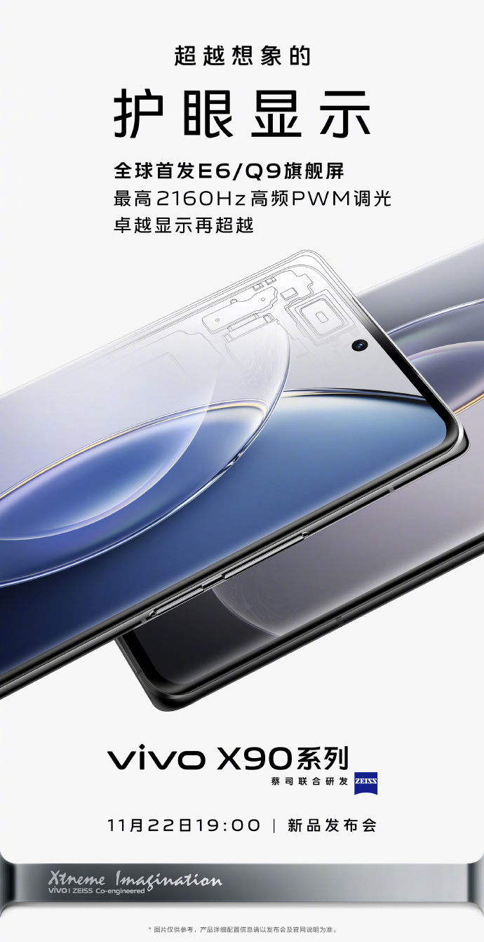 vivo X90系列预热：全球首发E6/Q9屏幕，支持120W双芯闪充 - 通信终端