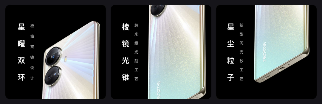 一亿像素曲面屏：realme真我10 Pro+正式发布，售价1699元起 - 通信终端