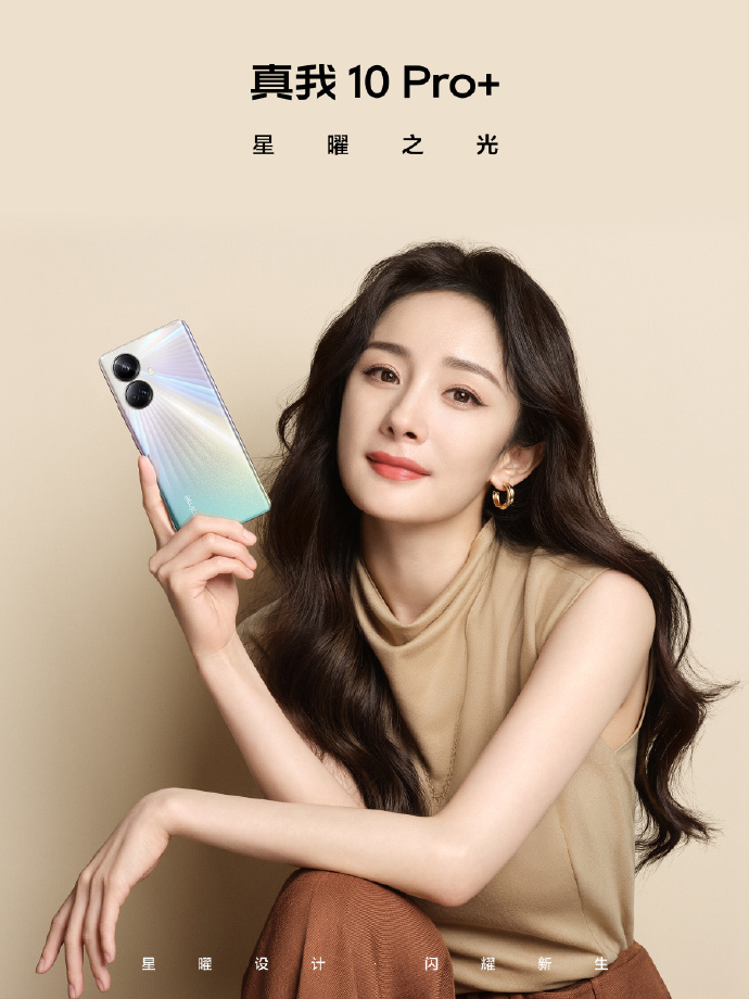 realme 真我 10 Pro / Pro + 系列发布：采用亿元定制旗舰曲屏，1599 元起 - 通信终端
