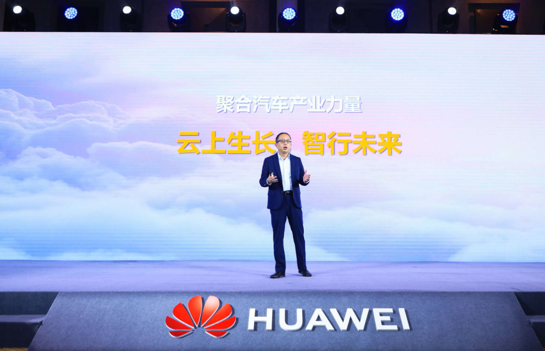 华为云发布1+3+M+N全球云基础设施布局 全面推动汽车产业数智升级 - 华为