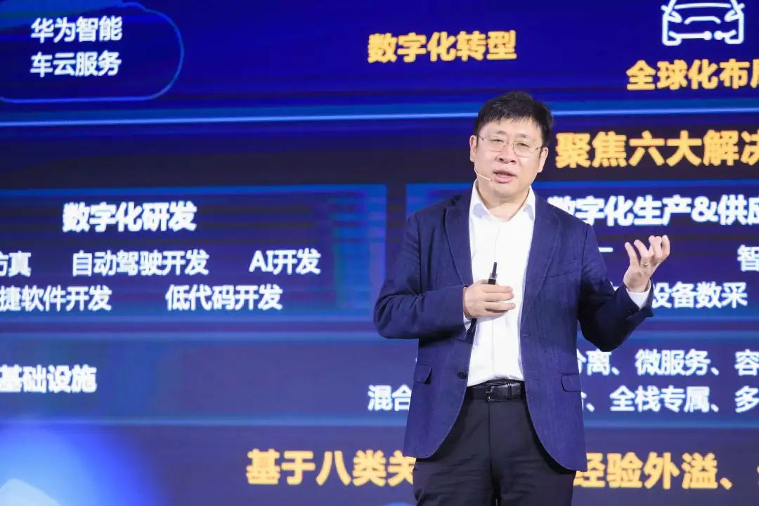 华为云发布1+3+M+N全球云基础设施布局 全面推动汽车产业数智升级 - 华为