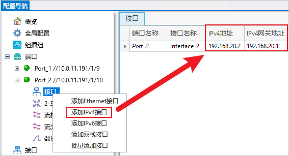 信而泰自动化OSPFv2测试小技巧 - 测试仪表
