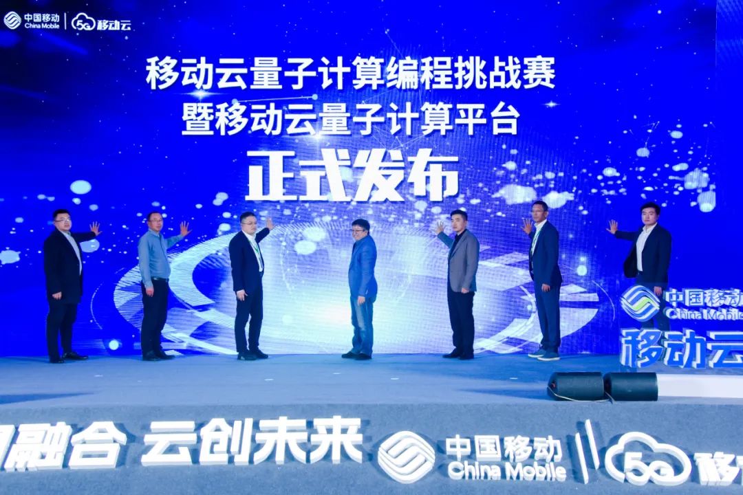022首届“移动云杯”算力网络应用创新大赛总决赛圆满落幕
