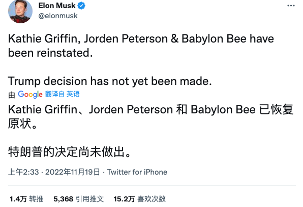 马斯克发起恢复特朗普推特账号的投票 此前已开始解除被封账号 - 互联网