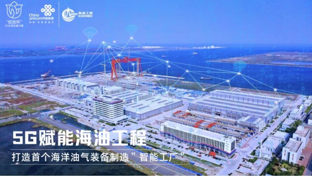 百业千行俱“联通” 5G扬帆竞“绽放” - 中国联通