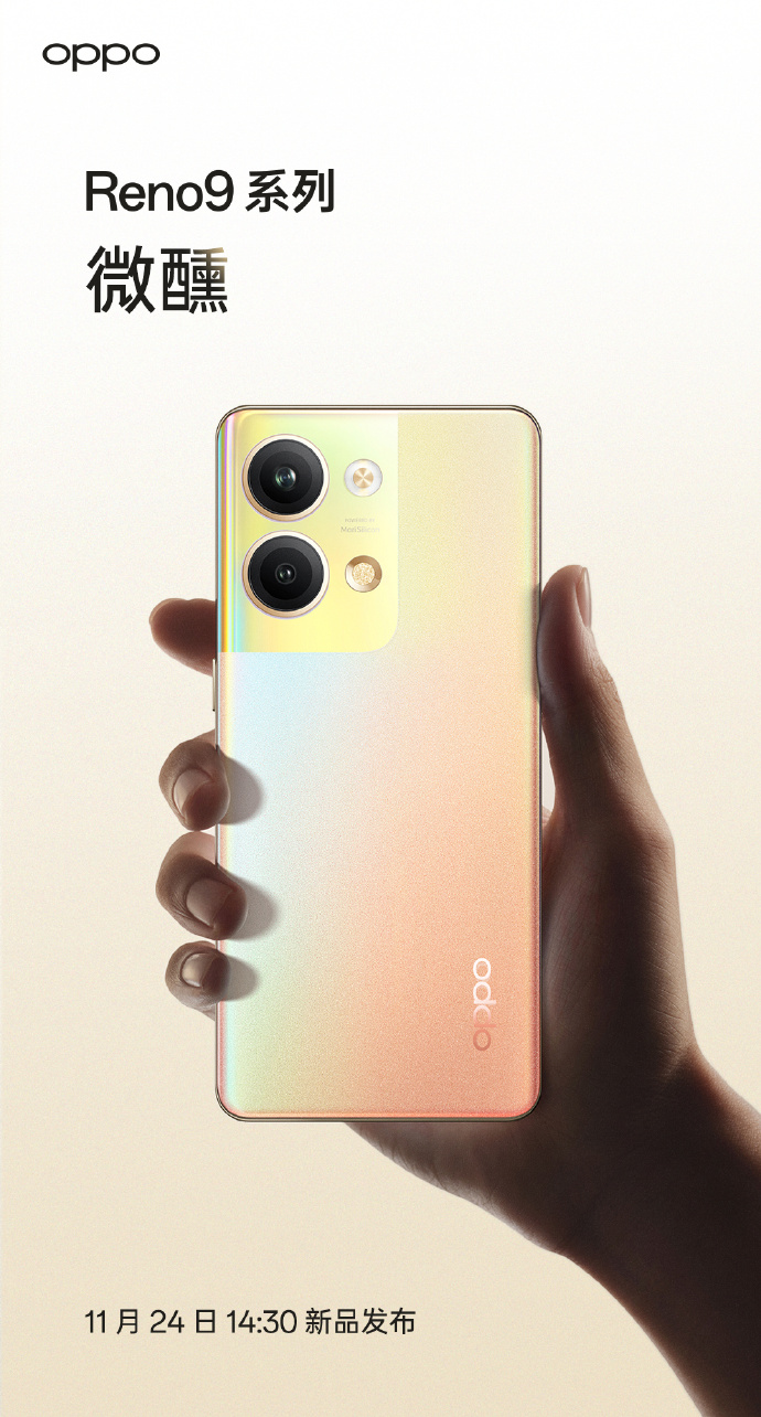 OPPO Reno9 系列双芯人像摄影系统升级：全系标配 AF 自动对焦 - 通信终端