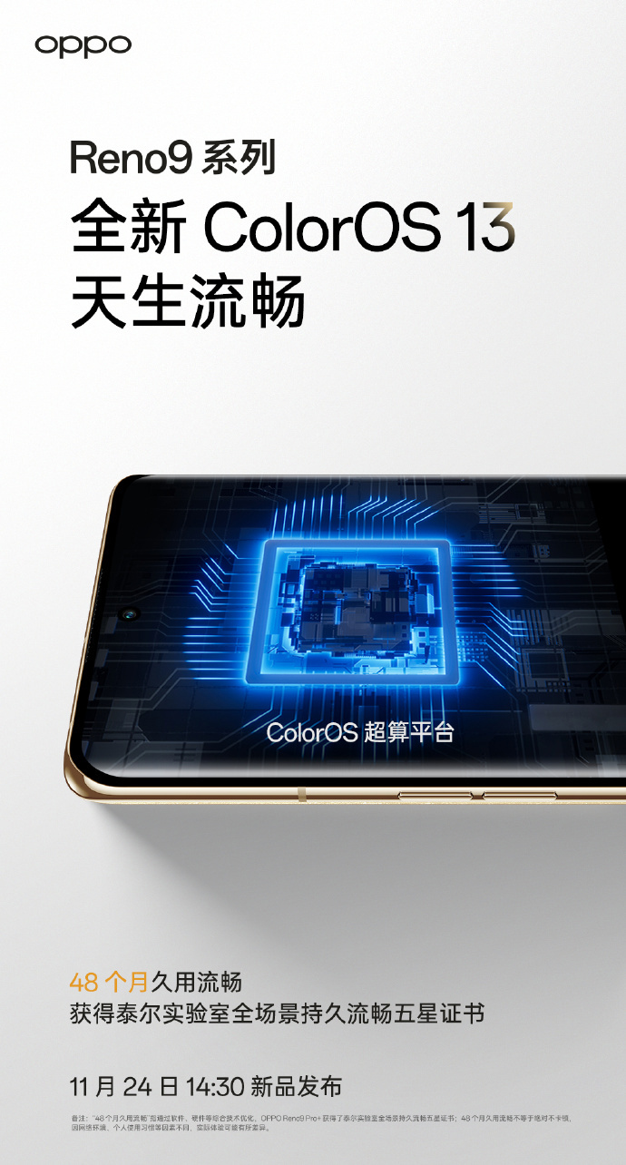 OPPO Reno9 系列预热：搭载 3.0GHz 骁龙 8+，提供 16+512GB 版本 - 通信终端