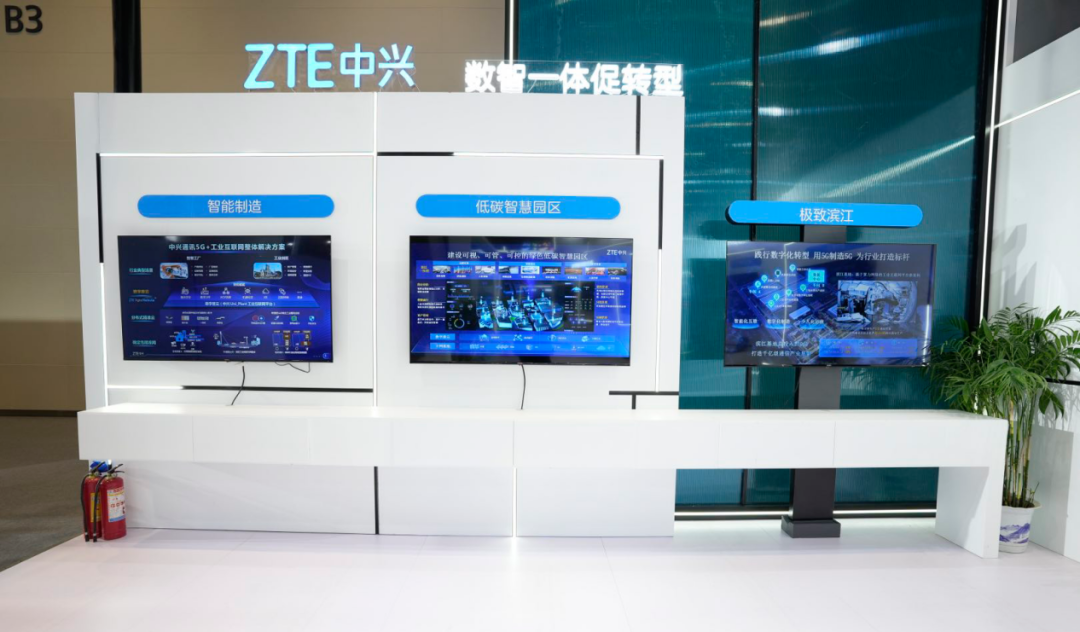 网云数智 开启工业数字化革命 中兴通讯亮相5G+工业互联网大会 - 中兴