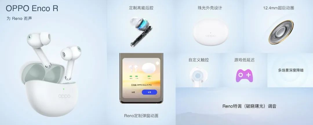 OPPO Enco R Pro真无线降噪耳机发布，售价499元 - 通信终端