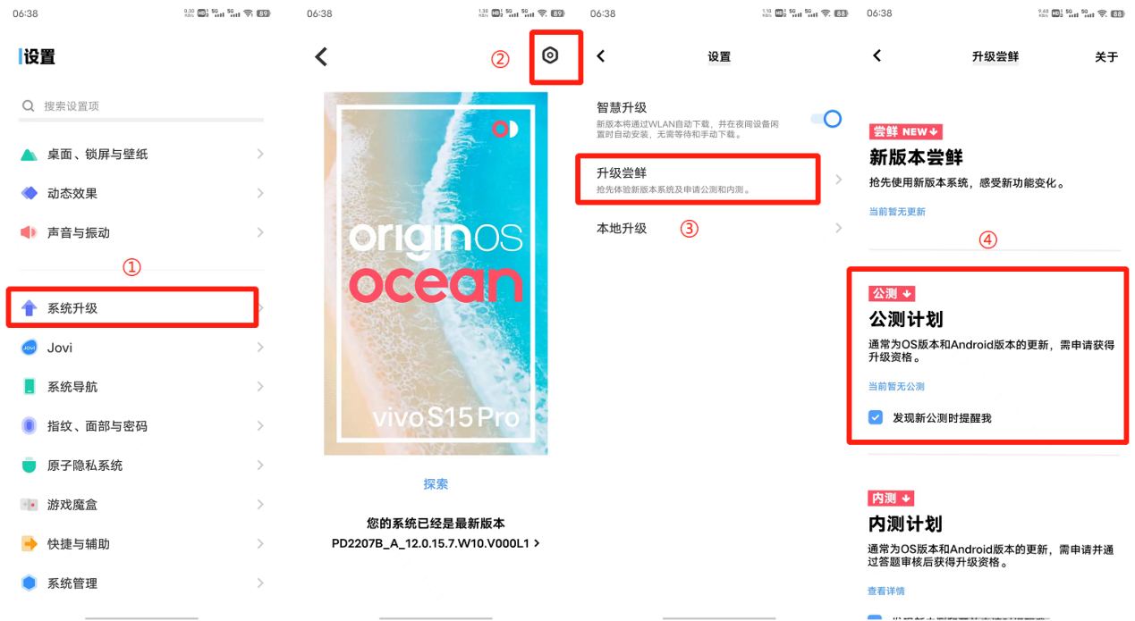 OriginOS 3 第 1 批公测招募明日开启，首批共 14 款 vivo 和 iQOO 机型 - 通信终端
