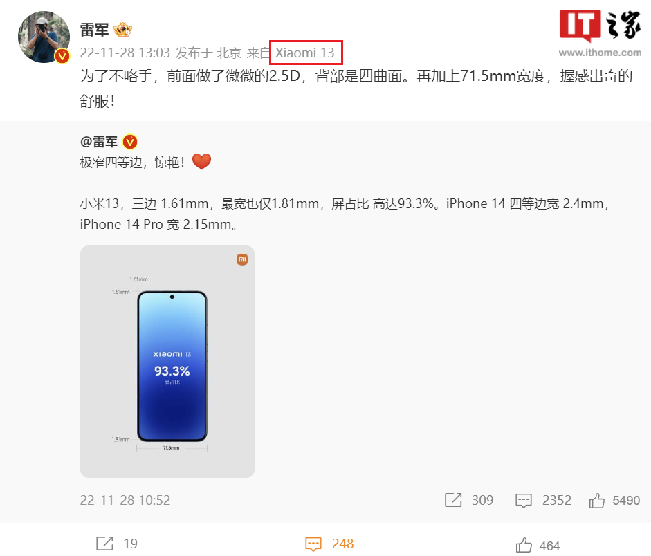 雷军剧透小米 13：正面 2.5D、背部四曲面，握感舒适 - 通信终端