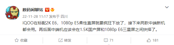 iQOO11 预热：全球首发 2K 144Hz E6 全感屏，自研 LTPO 分区高刷技术 - 通信终端