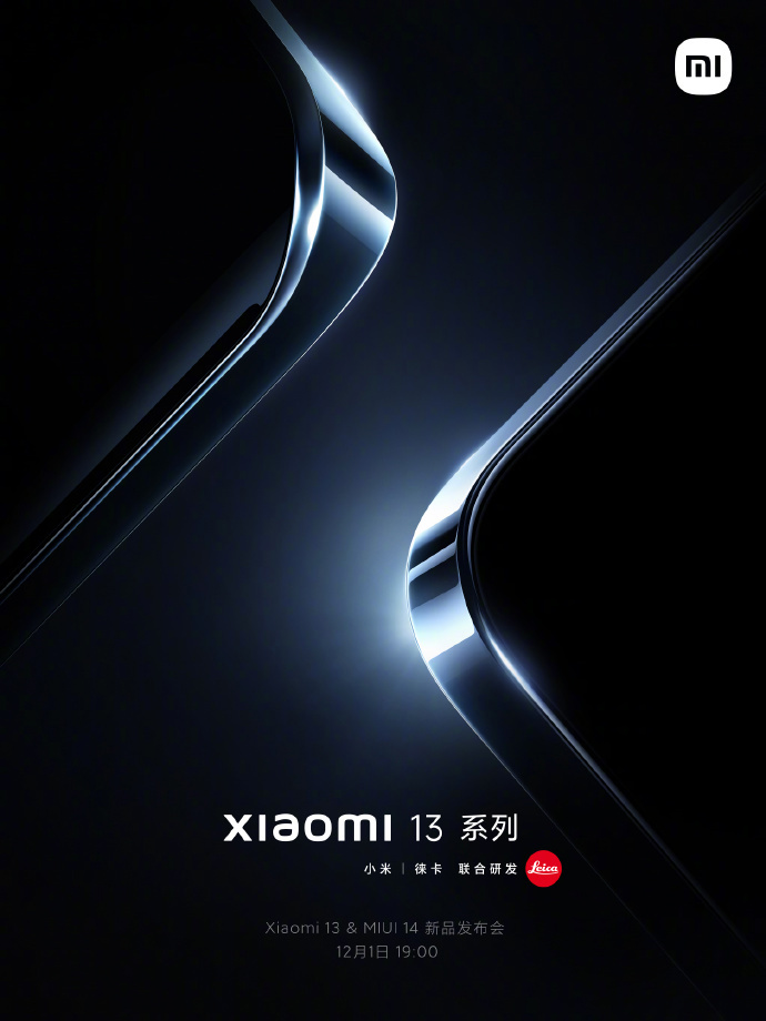 雷军剧透小米 13：正面 2.5D、背部四曲面，握感舒适 - 通信终端