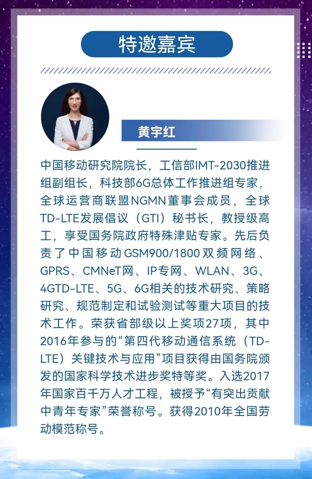 预告|“从5G到6G―‘连接’未来” 清华大学-中国移动联合研究院StarLight学术沙龙 - 推荐