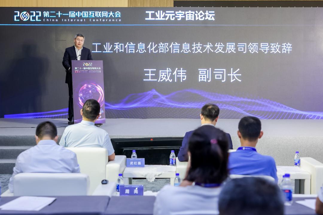 工信部：我国工业元宇宙产业生态正在加快形成 - 推荐