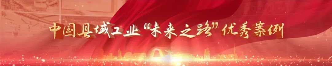 中国县域工业经济发展论坛（2022）在江苏溧阳市召开 - 推荐