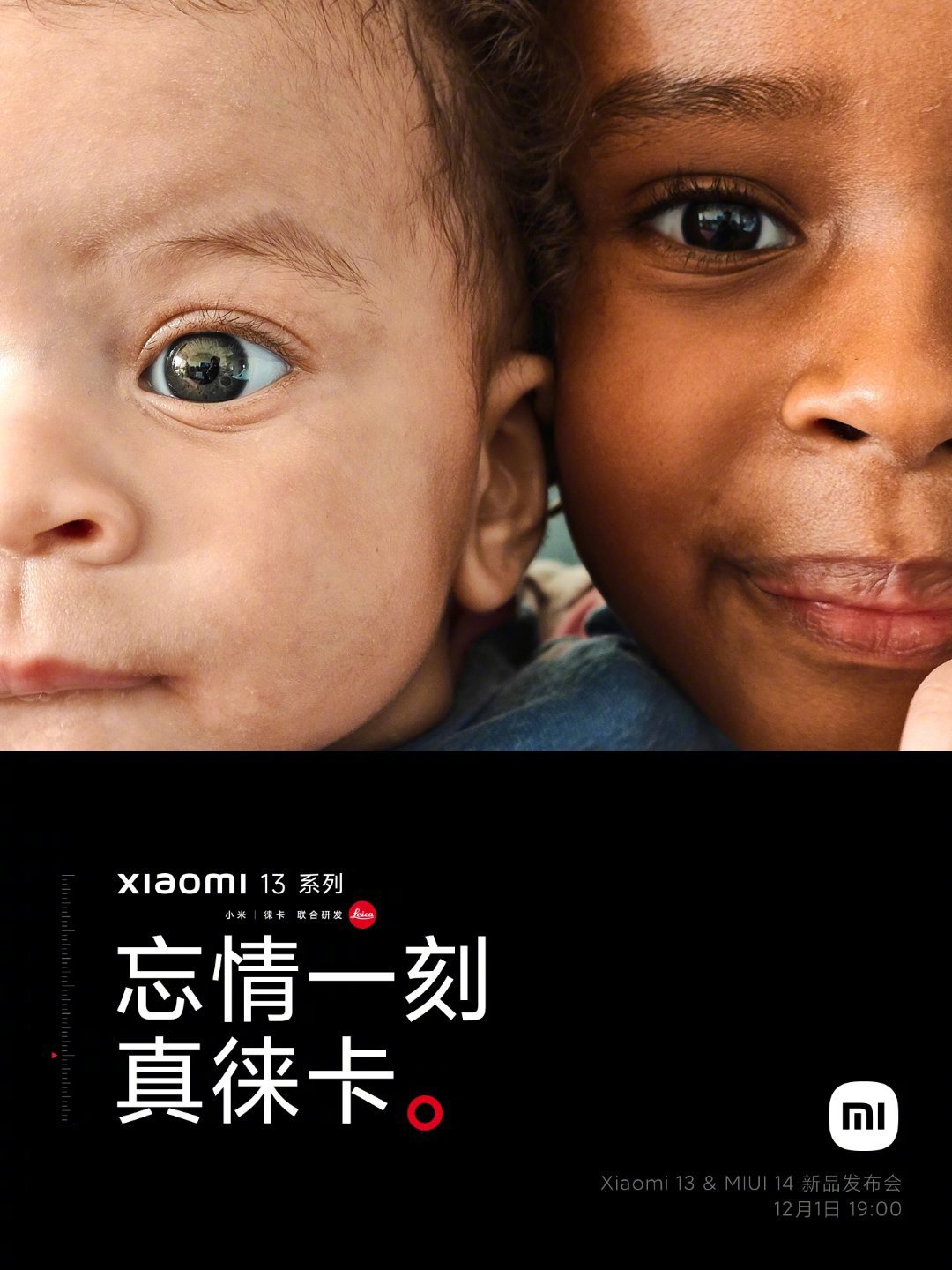Ultra 能力全面下放，小米 13 系列采用 12S Ultra 同款徕卡光学镜头 - 通信终端