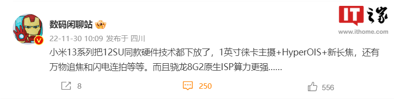 Ultra 能力全面下放，小米 13 系列采用 12S Ultra 同款徕卡光学镜头 - 通信终端