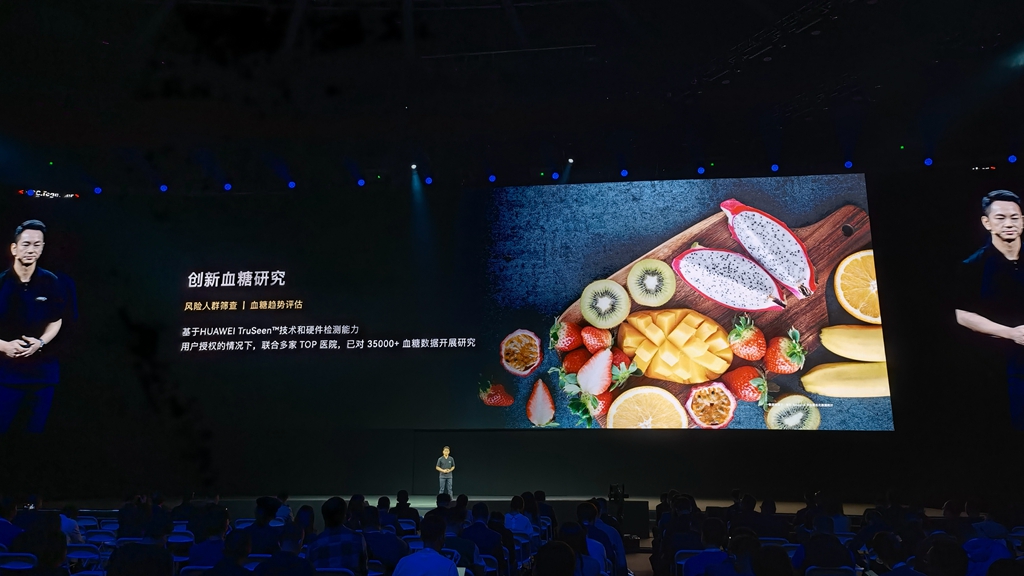 打造全民腕上健康管家：华为手表将支持慢阻肺风险筛查 - 通信终端