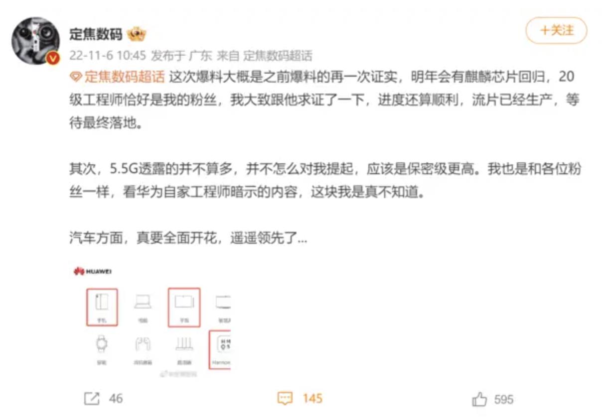 麒麟芯片明年将回归？内部人士：进度顺利流片已生产 - 通信终端