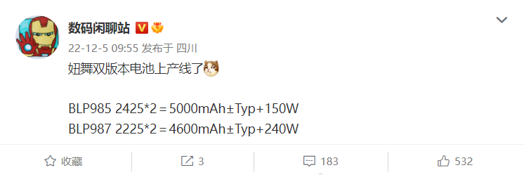 realme GT Neo 5 系列曝光：4600/5000mAh 电池，支持 240W / 150W 快充 - 通信终端