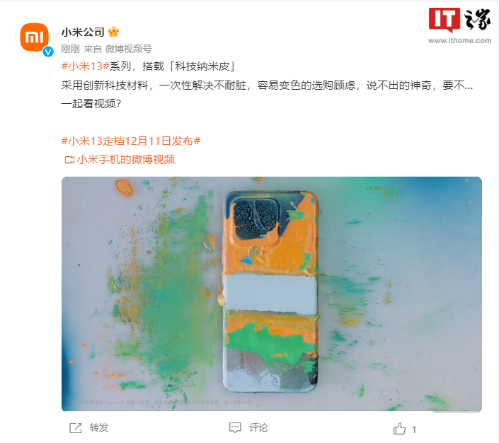 小米 13 系列搭载科技纳米皮：解决不耐脏、容易变色问题 - 通信终端