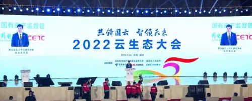 共铸国云 智领未来丨天翼展翅，铸强国之云 - 中国电信