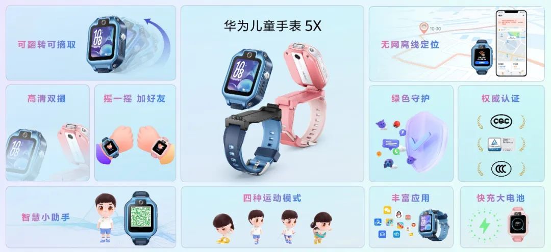 华为冬季全场景新品发布会：华为nova 10 SE等多款新品来袭 - 通信终端